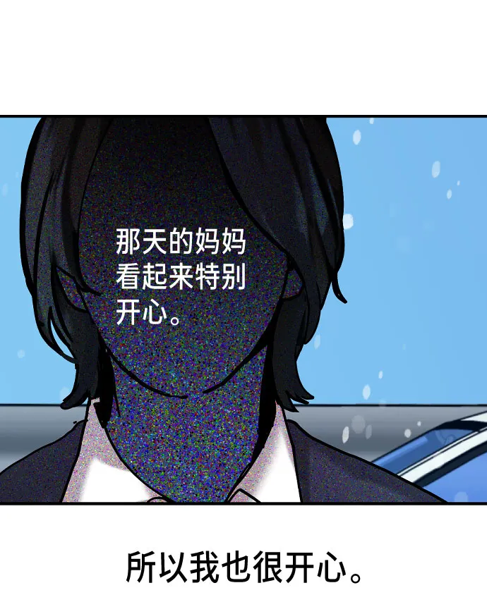 第1话 第79页