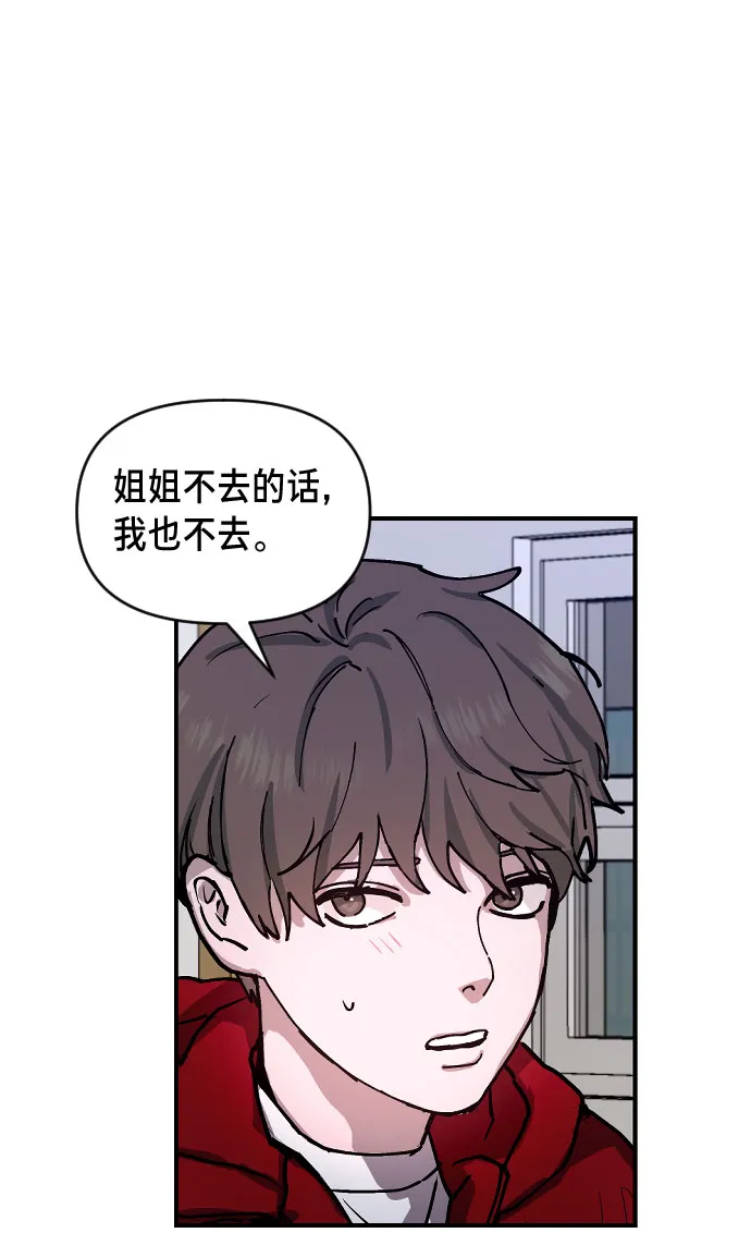 第1话 第83页
