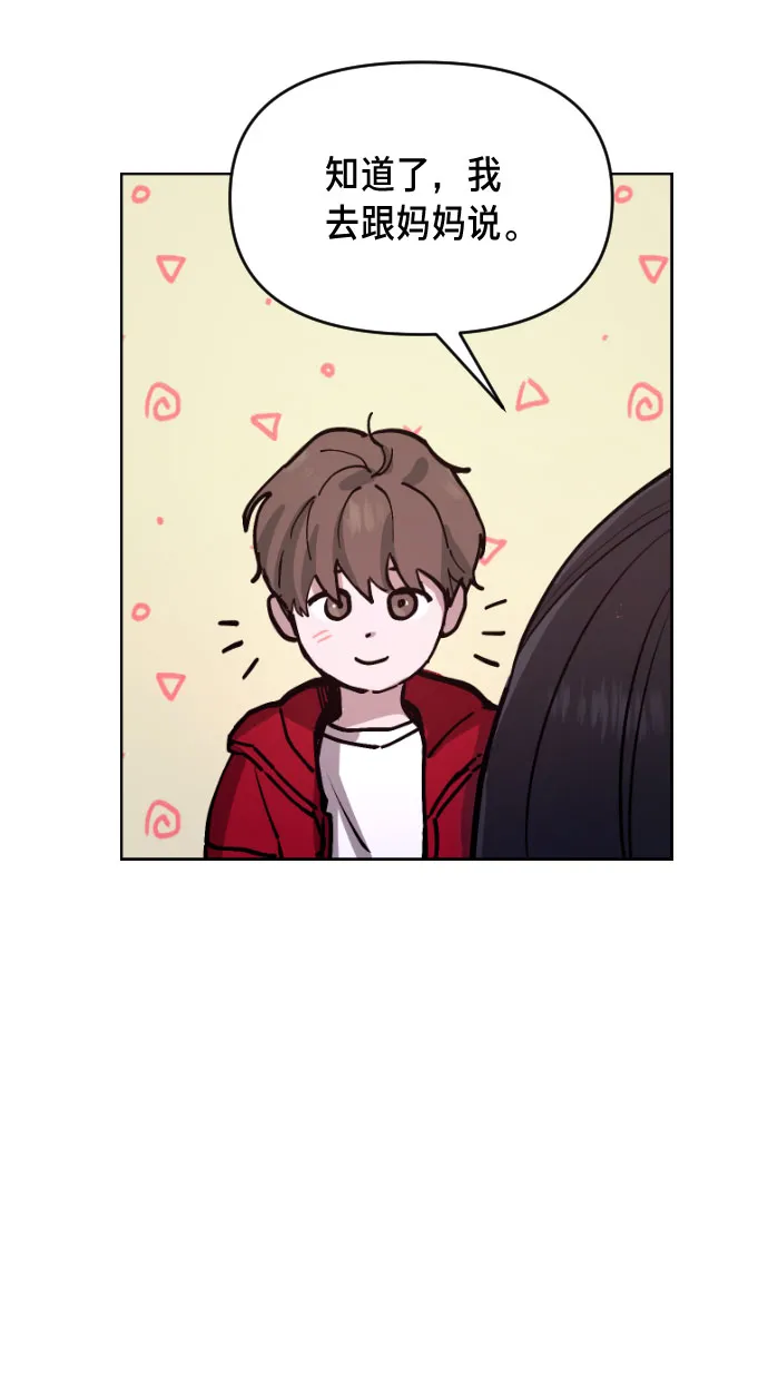 第1话 第85页