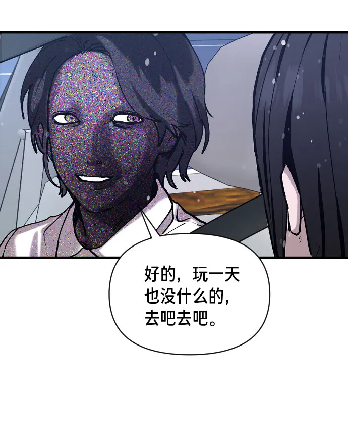 第1话 第88页