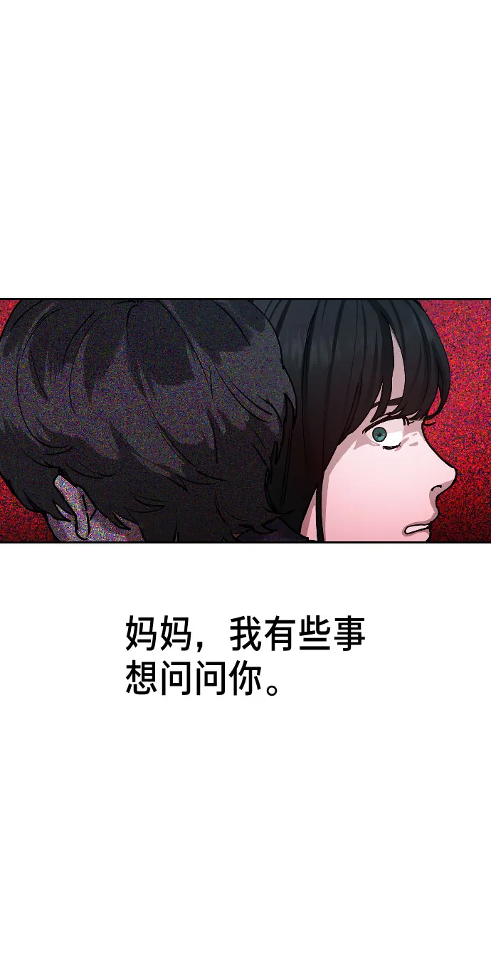 第1话 第143页