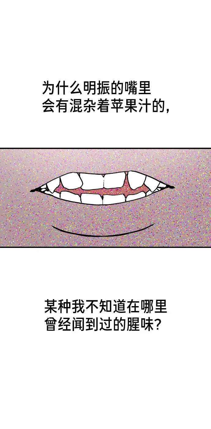 第1话 第147页