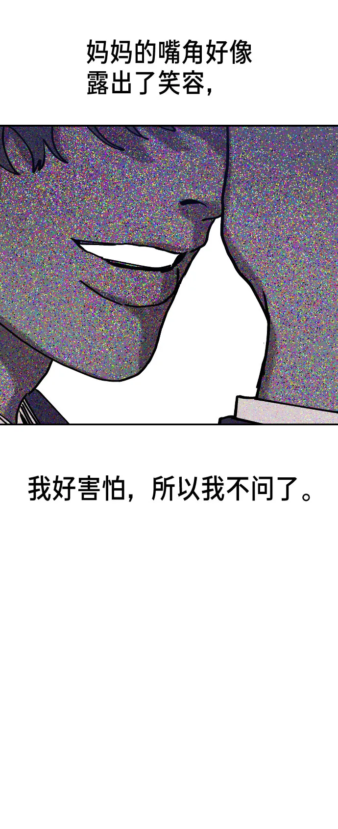 第1话 第150页