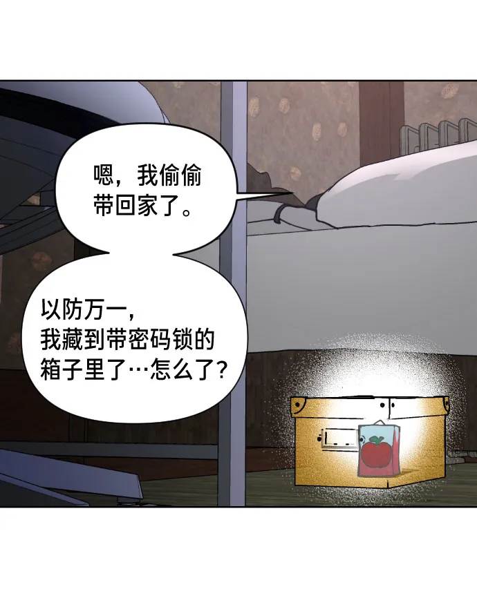 第1话 第157页