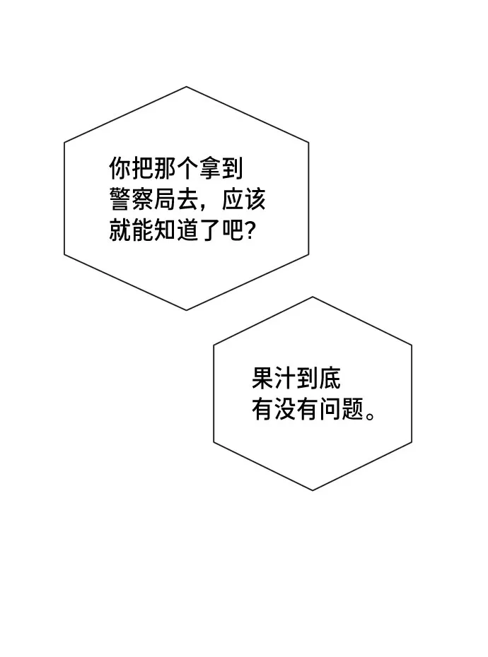 第1话 第158页