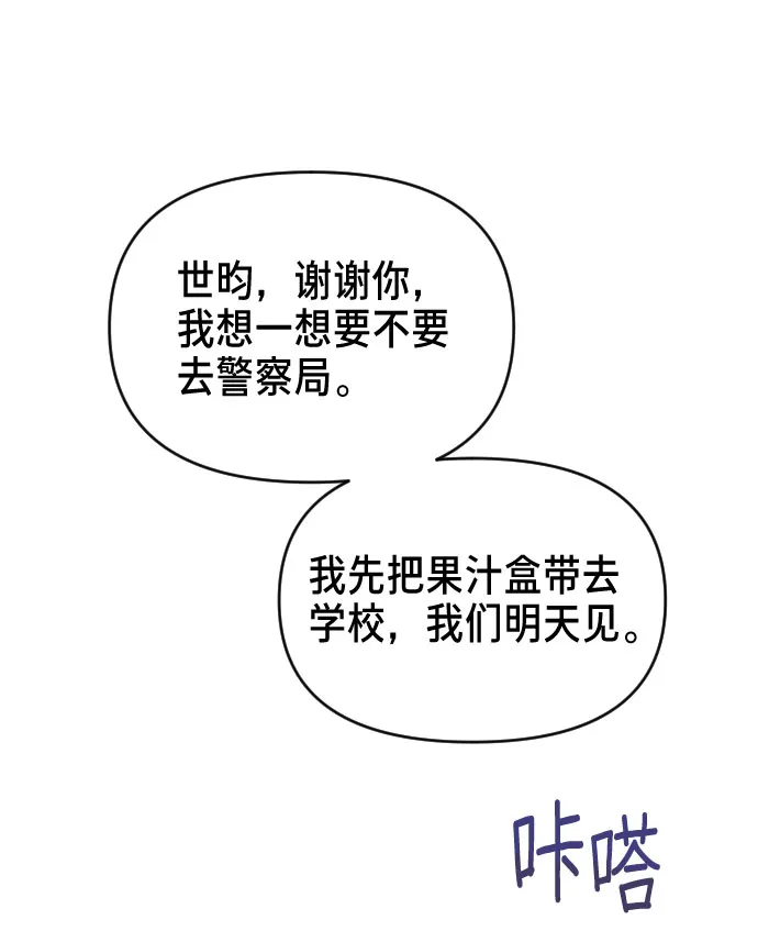 第1话 第165页