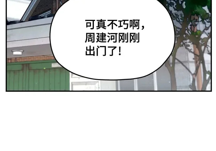 第214话 第4页