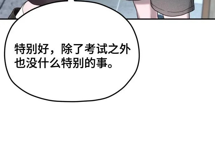 第214话 第8页