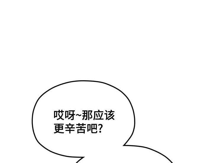 第214话 第9页