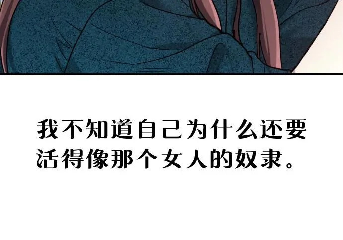 第214话 第18页
