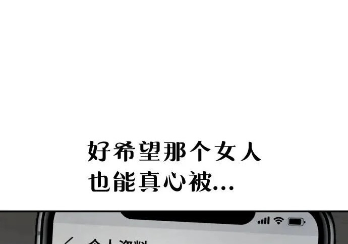 第214话 第23页
