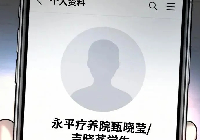 第214话 第24页