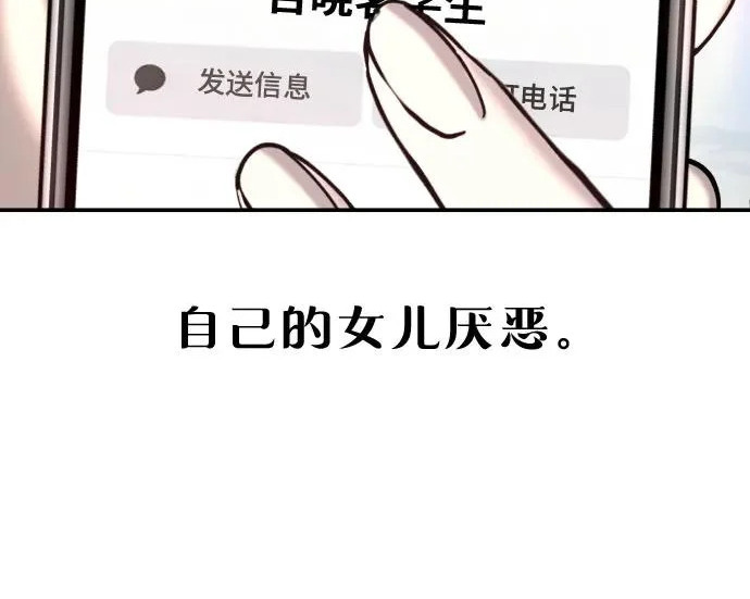 第214话 第25页