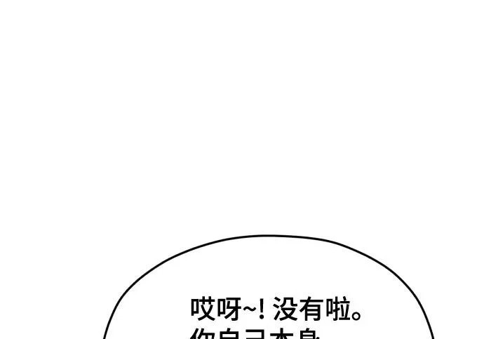 第214话 第33页