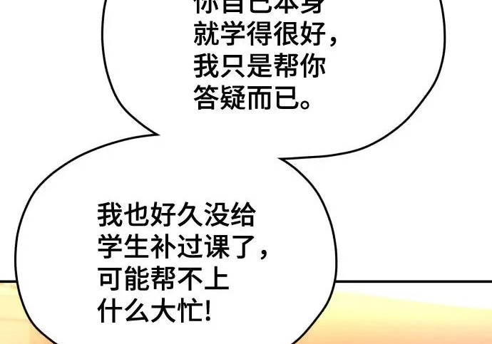 第214话 第34页