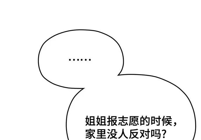 第214话 第38页