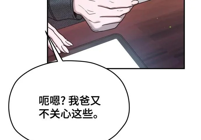 第214话 第41页