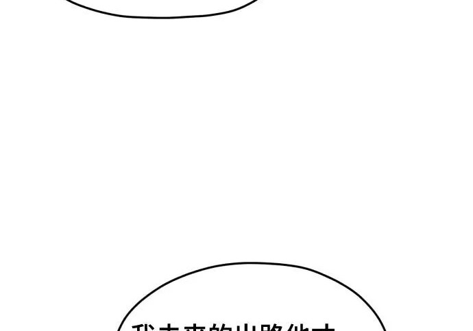 第214话 第42页