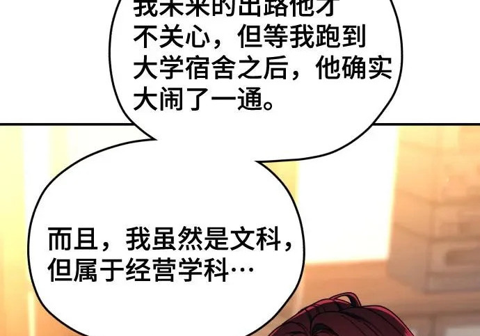 第214话 第43页