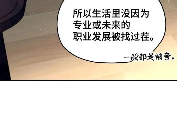 第214话 第46页