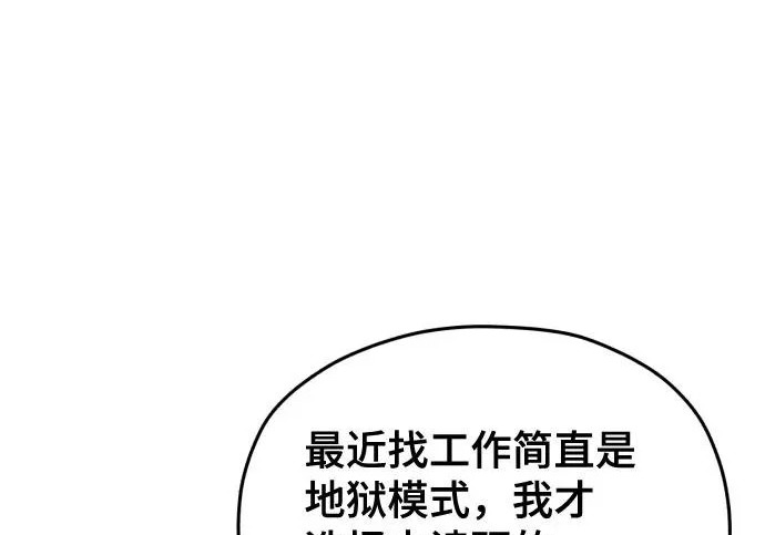 第214话 第47页