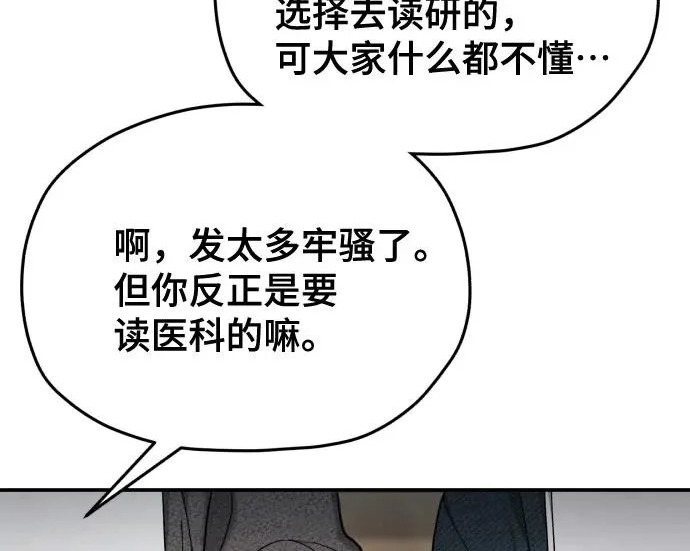 第214话 第48页