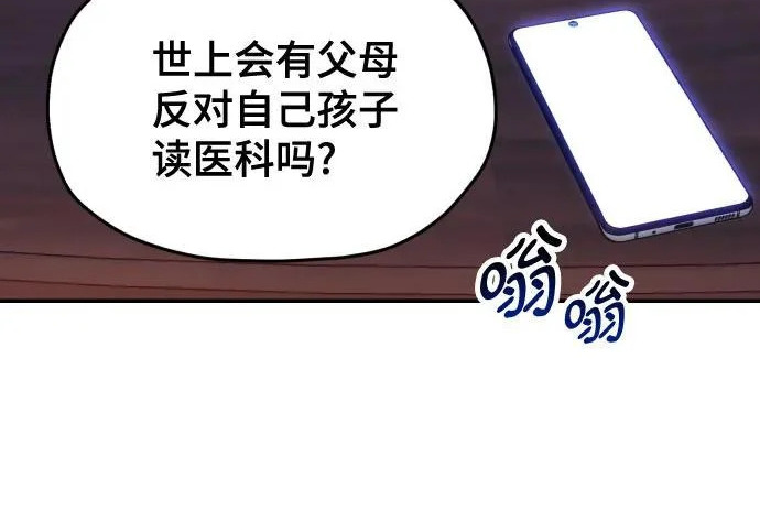 第214话 第50页
