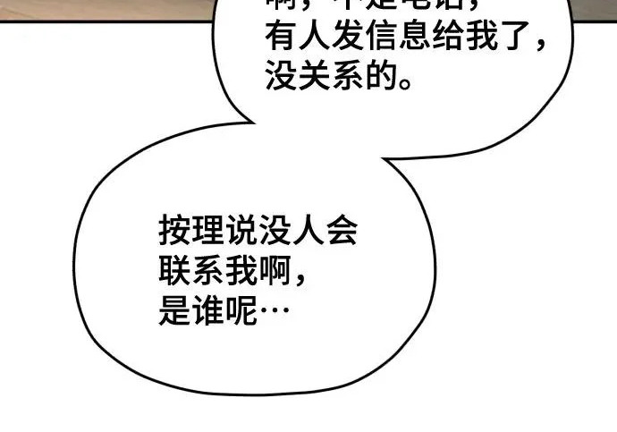 第214话 第54页