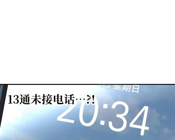 第214话 第68页
