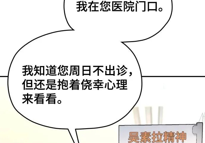 第214话 第78页