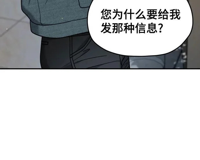 第214话 第81页