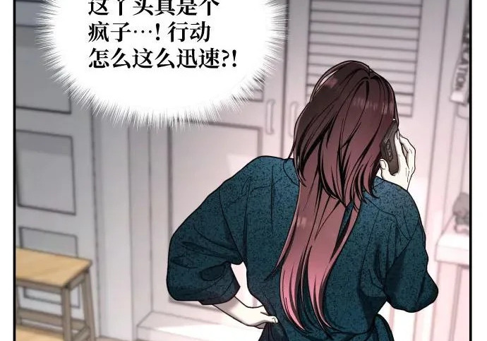 第214话 第83页