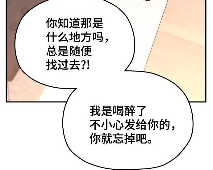 第214话 第85页