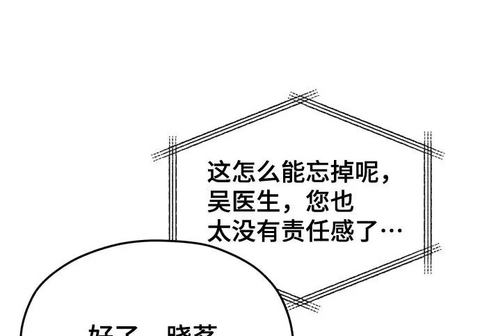 第214话 第87页