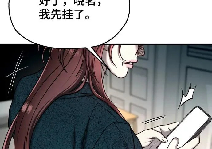 第214话 第88页