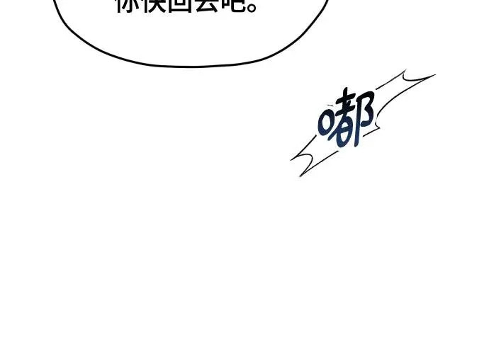 第214话 第90页