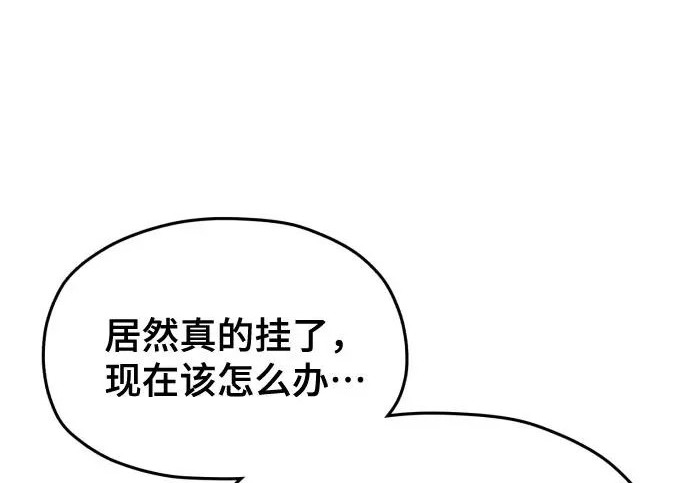 第214话 第91页