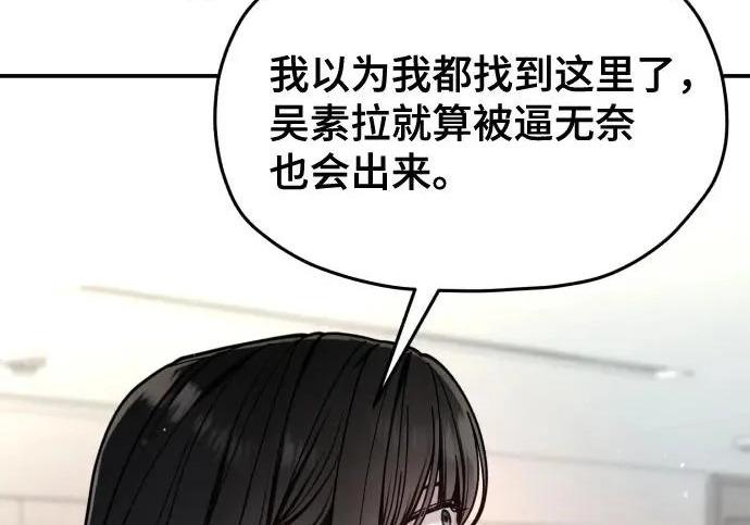 第214话 第92页