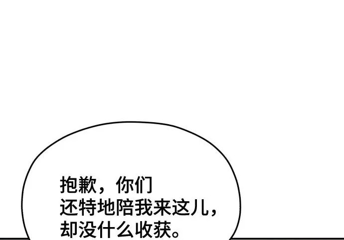 第214话 第95页