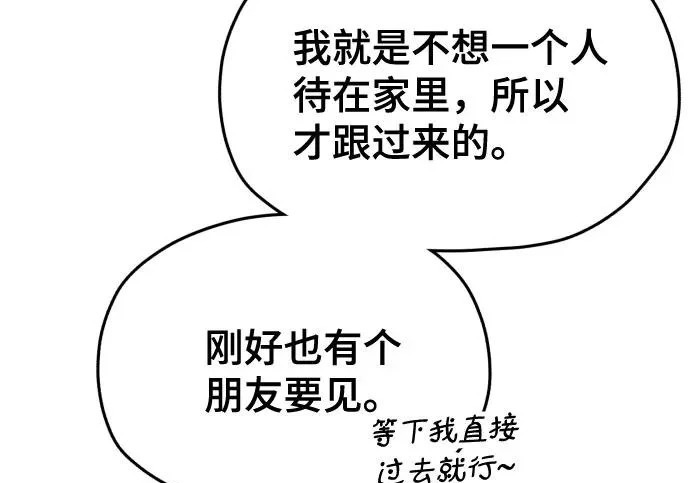 第214话 第98页