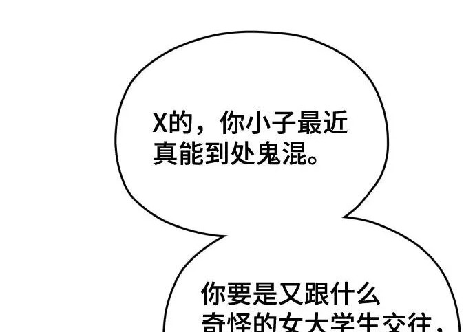 第214话 第100页