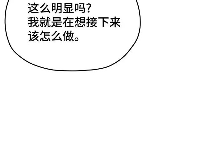 第214话 第108页