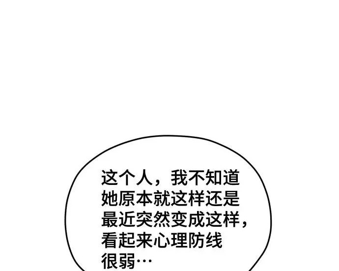 第214话 第109页