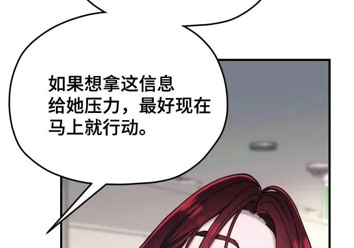 第214话 第110页