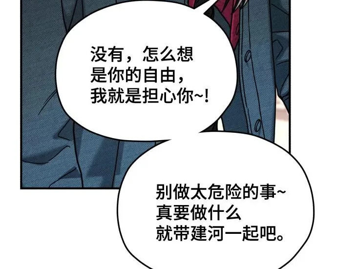 第214话 第117页