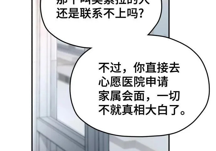 第214话 第121页