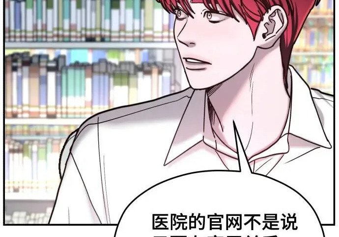 第214话 第124页
