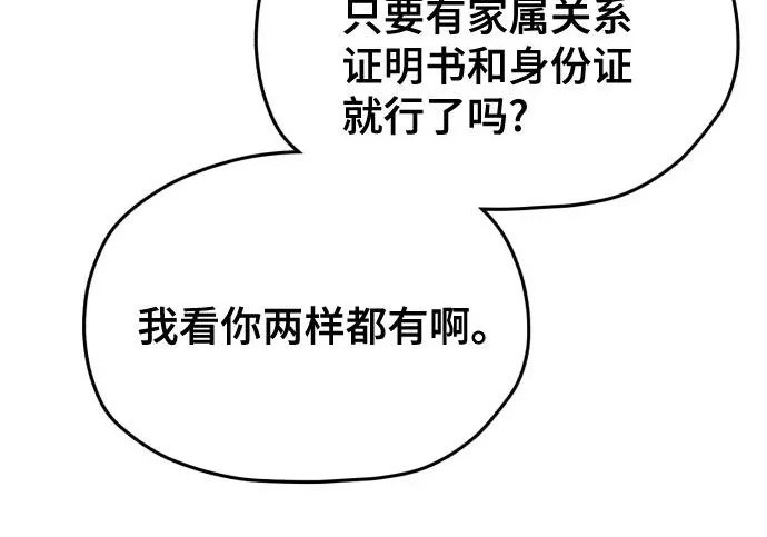 第214话 第125页