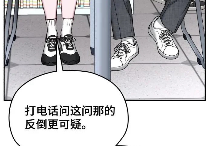 第214话 第129页