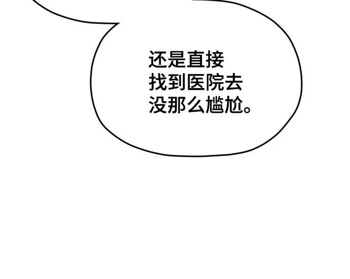 第214话 第130页